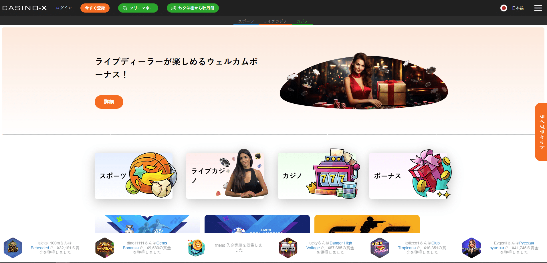 casino-x main page